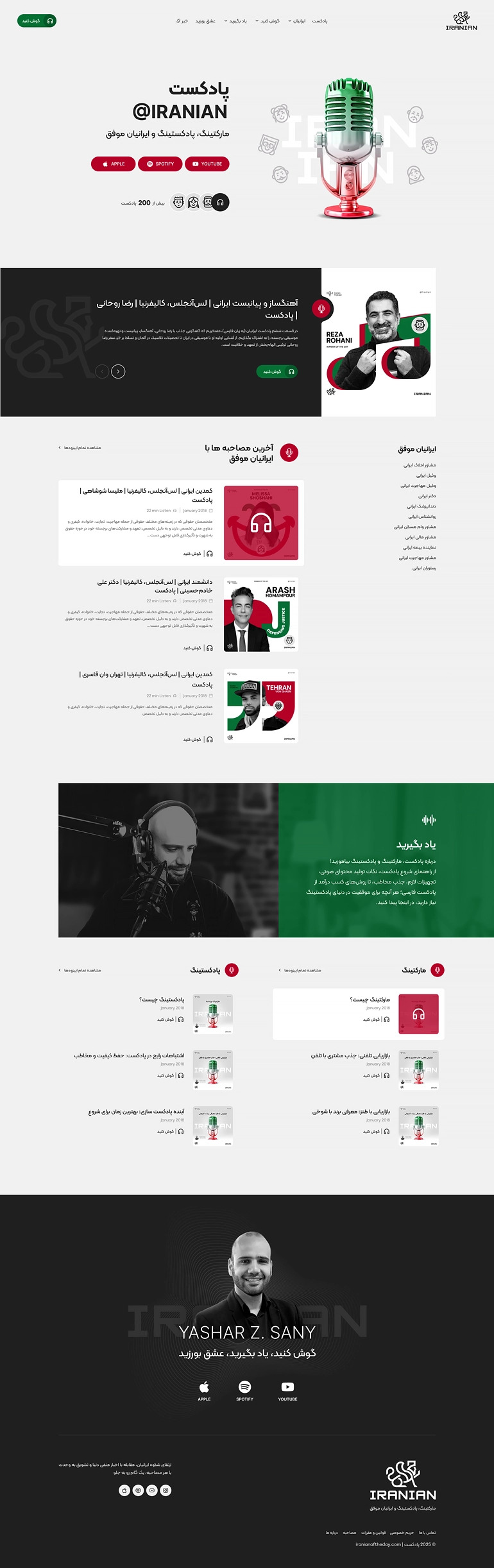 Iranian Gallery 01