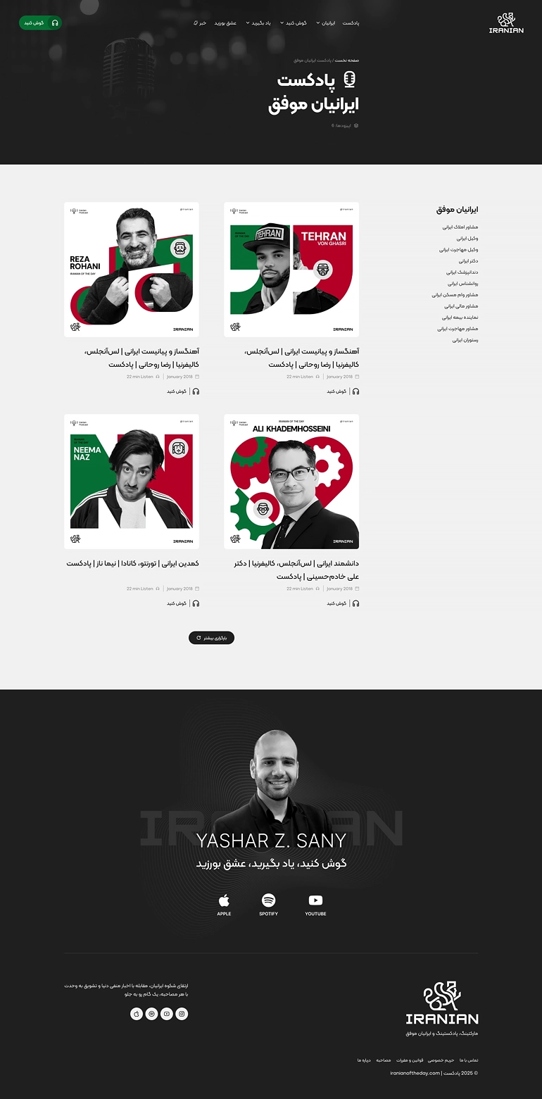 Iranian Gallery 02