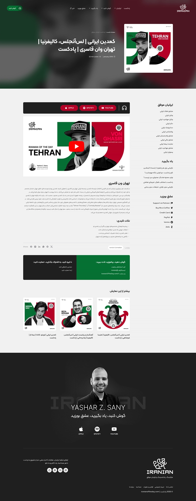 Iranian Gallery 03