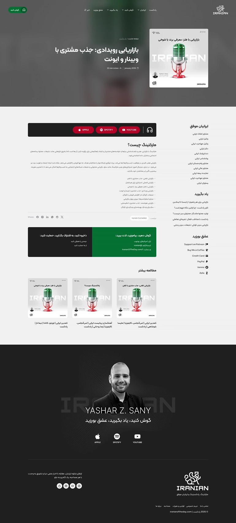 Iranian Gallery 04